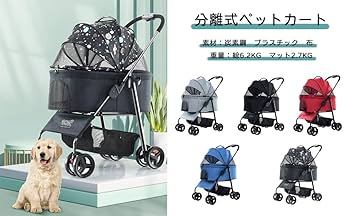 Amazon.co.jp: 輝力士 分離型ペットカート ペットカート ペット